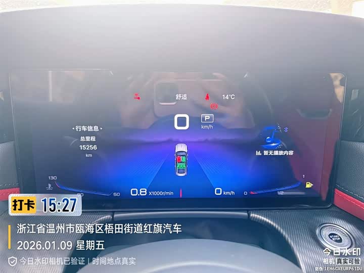 Hongqi H6 2023 2023款 2.0T 致逸版