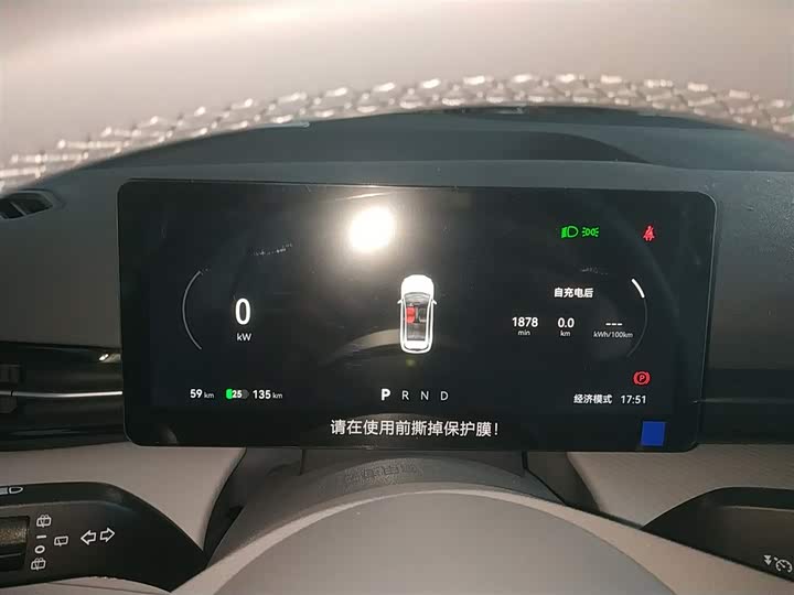 Bestune 03 2025 2025款 565km 臻享版