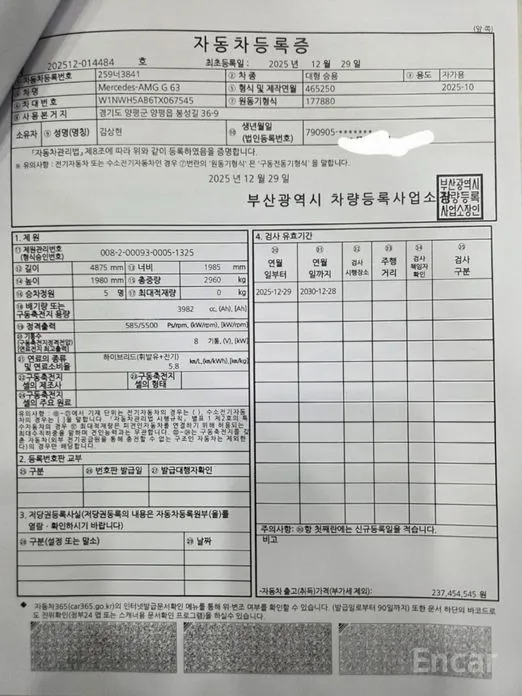 Mercedes-Benz G-Class 2024 AMG G63