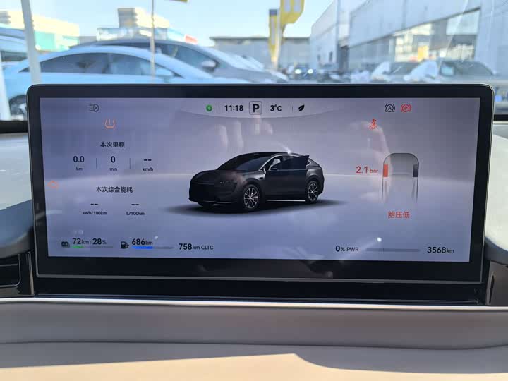 Luxeed R7 2025 2025款 增程 251km Max