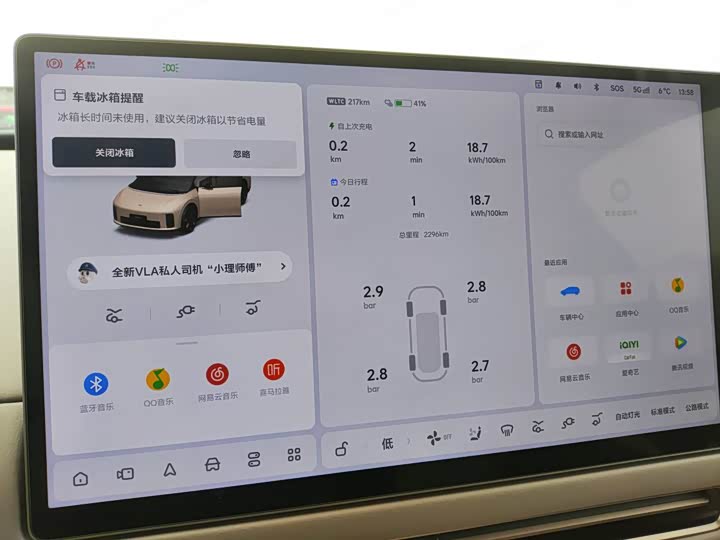 LiXiang i6 2025 2025款 四驱标准版