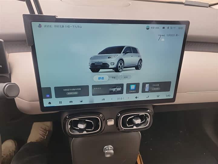 GAC Aion UT 2025 2025款 420智享版