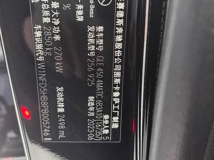 Mercedes-Benz GLE-Class Coupe 2024 2024款 GLE 450 4MATIC 轿跑SUV 时尚型