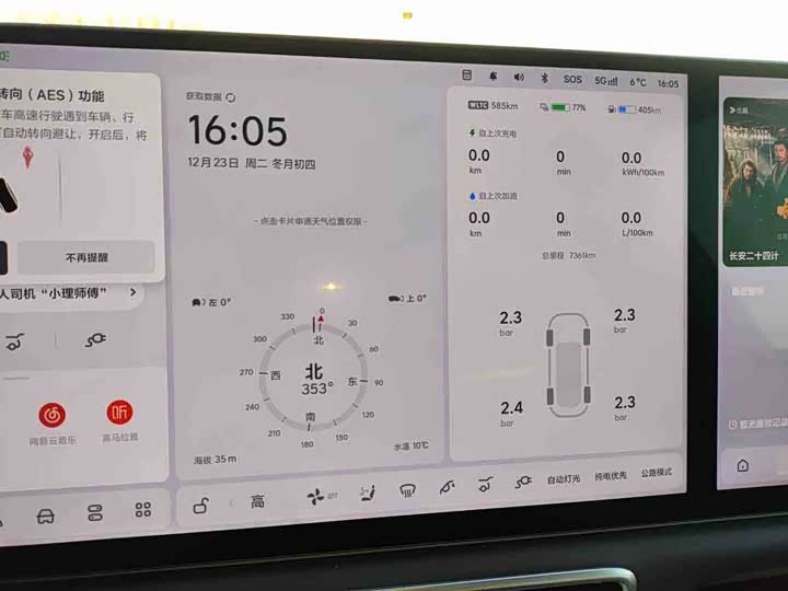 LiXiang L8 2025 2025款 Ultra 智能焕新版
