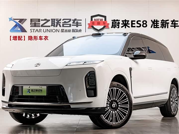 Nio ES8 2026 2026款 六座行政豪华版