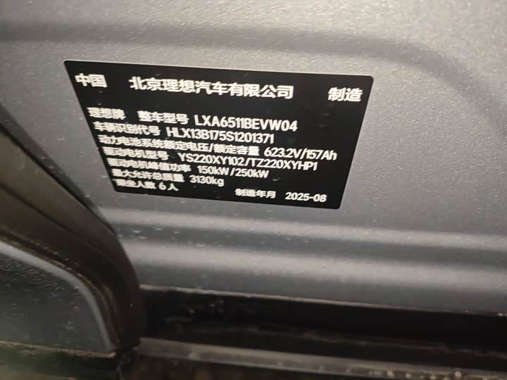 LiXiang i8 2025 2025款 标准版