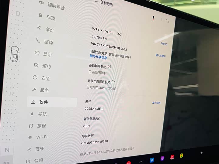 Tesla Model X 2023 2023款 双电机全轮驱动版