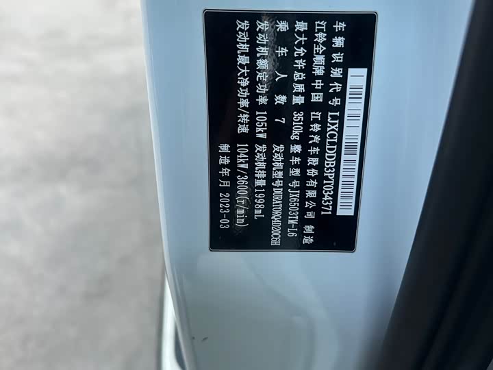 Ford Transit 2023 2023款 2.0T柴油手动商旅型短轴低顶7/8/9座