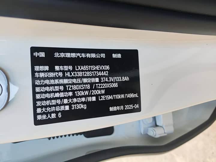 LiXiang L8 2025 2025款 Max 智能焕新版