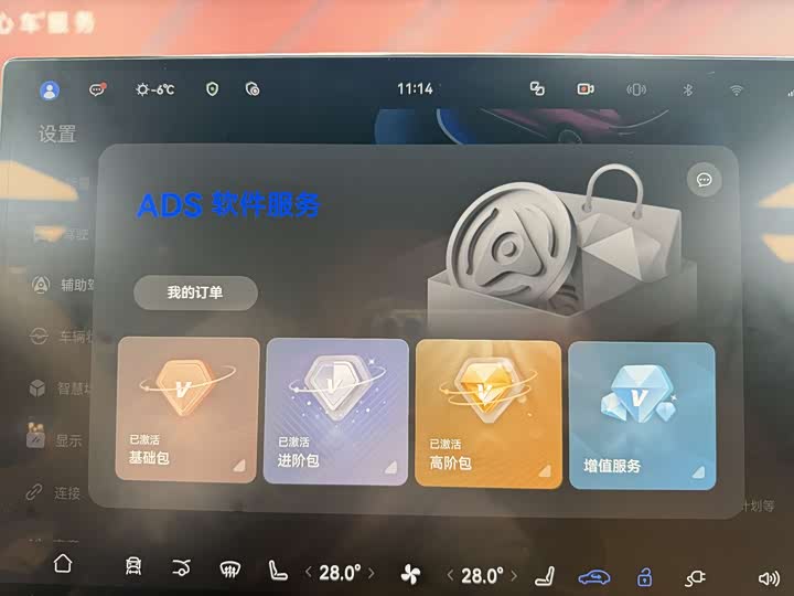 Stelato S9T 2025 2025款 纯电 四驱Ultra