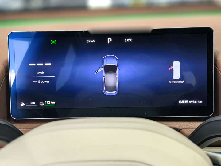 Chery Fulwin A9L 2025 2025款 260超长续航豪华版