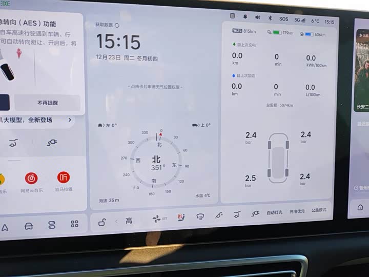 LiXiang L8 2025 2025款 Ultra 智能焕新版