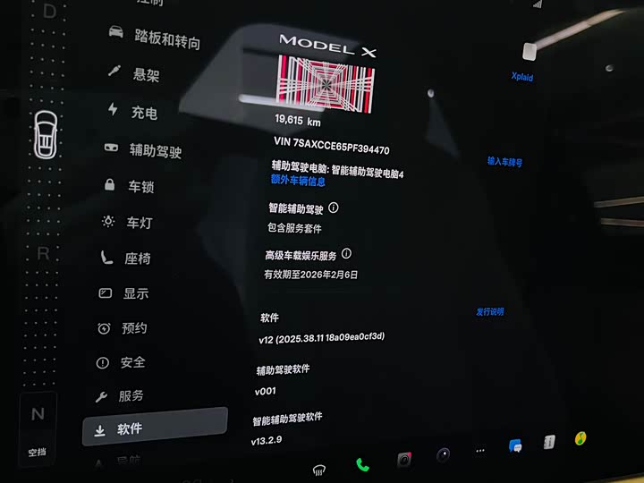 Tesla Model X 2023 2023款 三电机全轮驱动 Plaid版