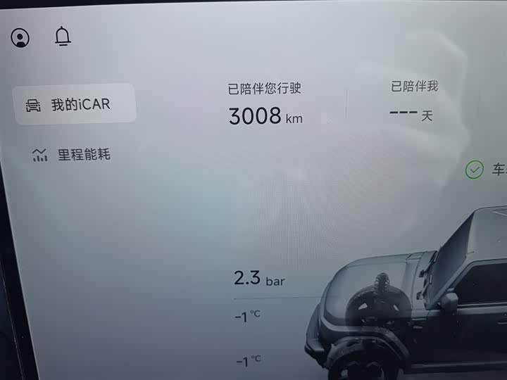 Chery iCar V23 2026 2026款 V23S 501四驱巅峰性能版