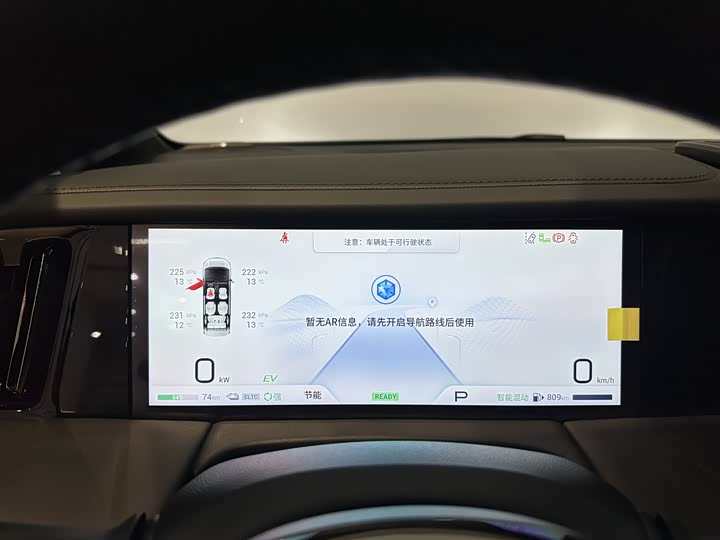 GAC Trumpchi E9 2024 2024款 E9 宗师版