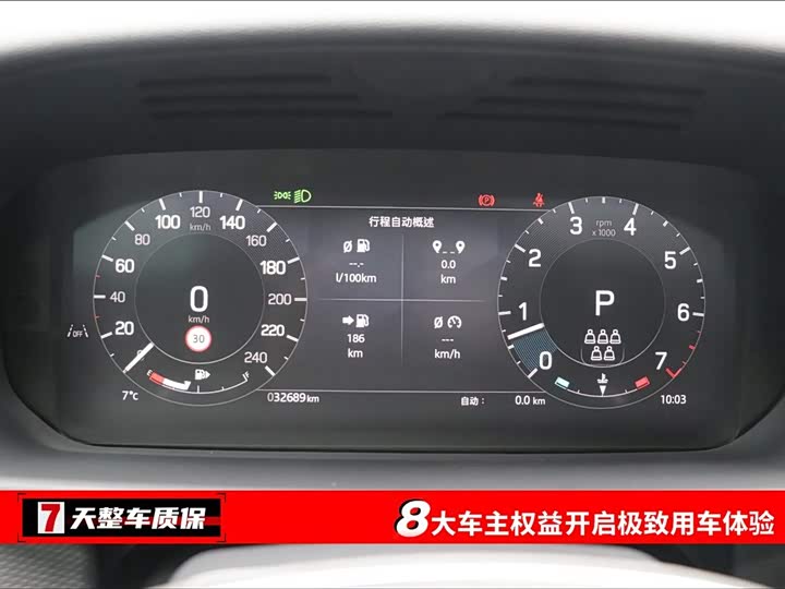Land Rover Discovery 2024 2024款 360PS Dynamic SE