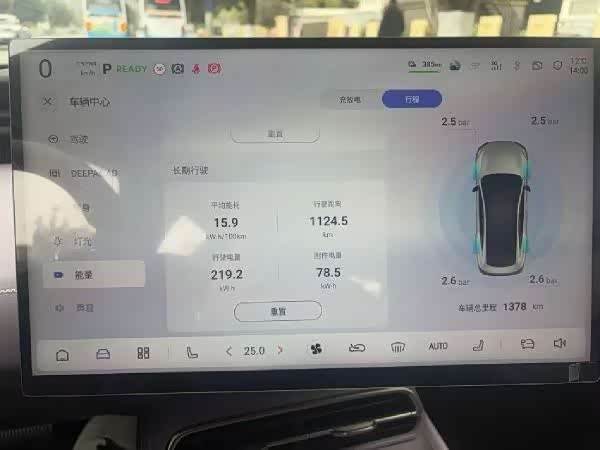 Changan Deepal L06 2026 2026款 560Ultra+激光版