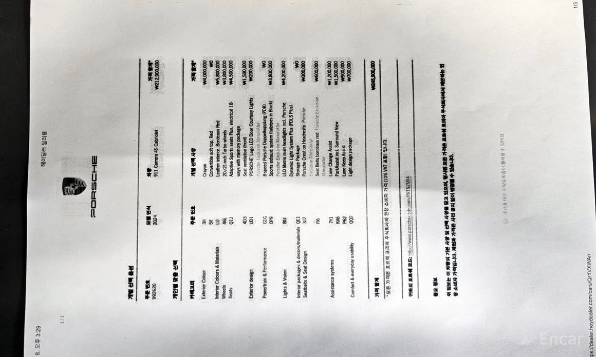 Porsche 911 2019 Carrera 4S Cabriolet