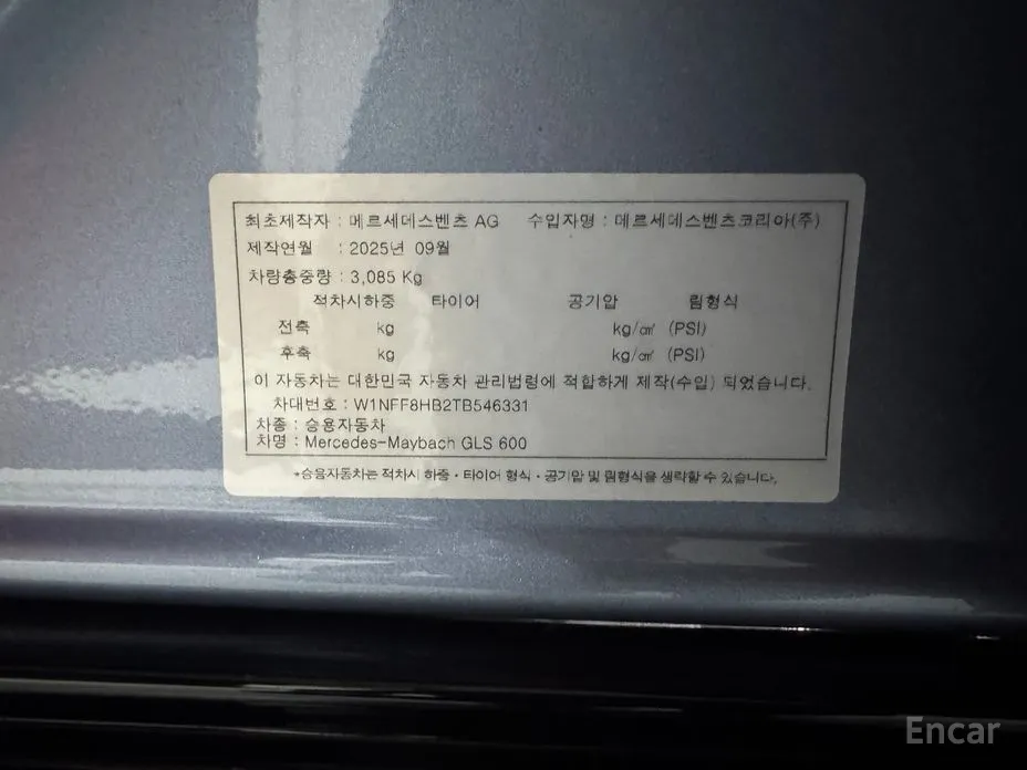 Mercedes-Benz GLS-Class 2020 Maybach GLS600 4MATIC Manufakur