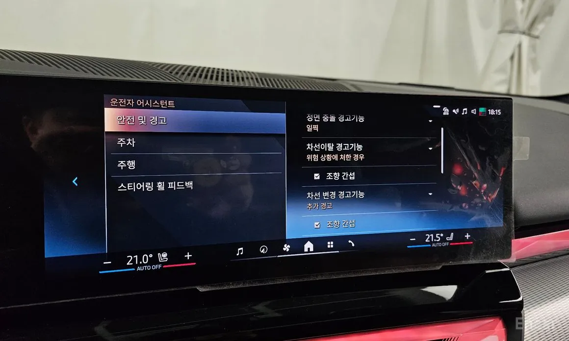 BMW i5 2023 eDrive 40 M Sport