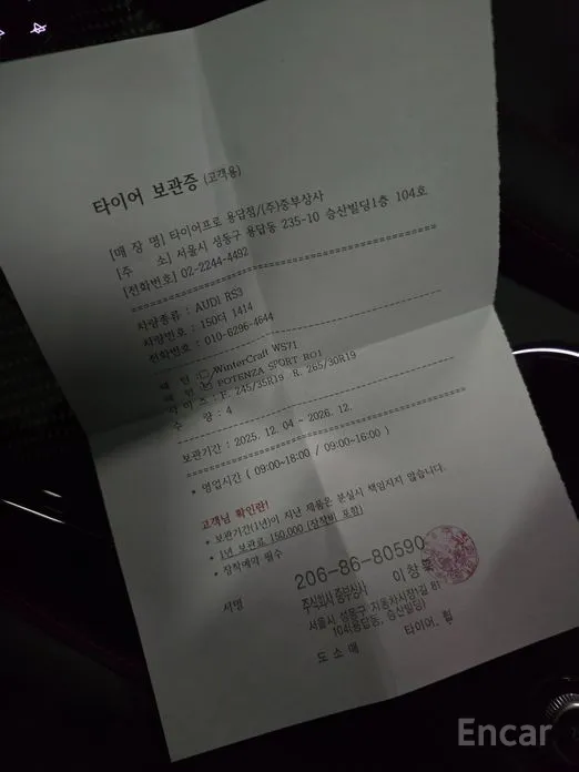 Audi RS 3 2023 2.5 TFSI Quattro