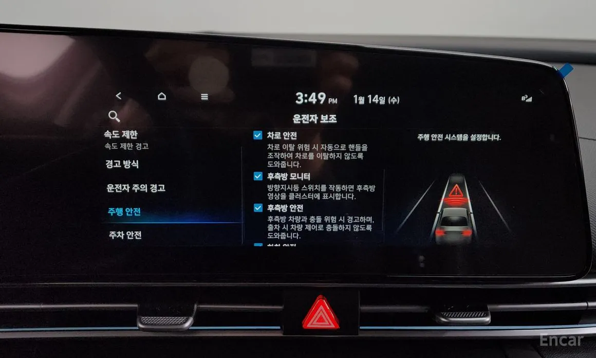 Hyundai Avante 2023 Inspiration