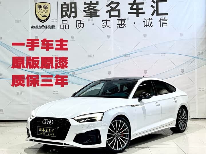 Audi A5 2024 2024款 Sportback 40 TFSI quattro 豪华动感型