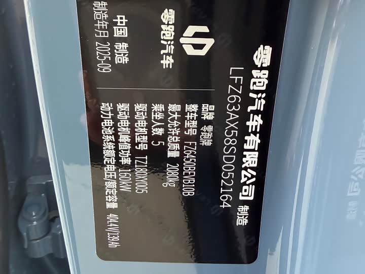 Leapmotor B10 2025 2025款 510悦享版