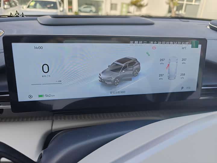 Geely Galaxy E5 2026 2026款 610km 星舰版