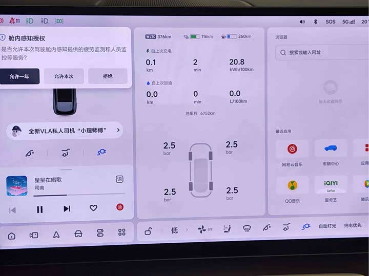 LiXiang L6 2025 2025款 Max 智能焕新版