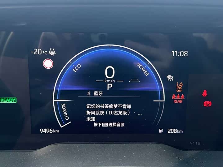 Toyota Camry 2024 2024款 双擎 2.0HE 精英版