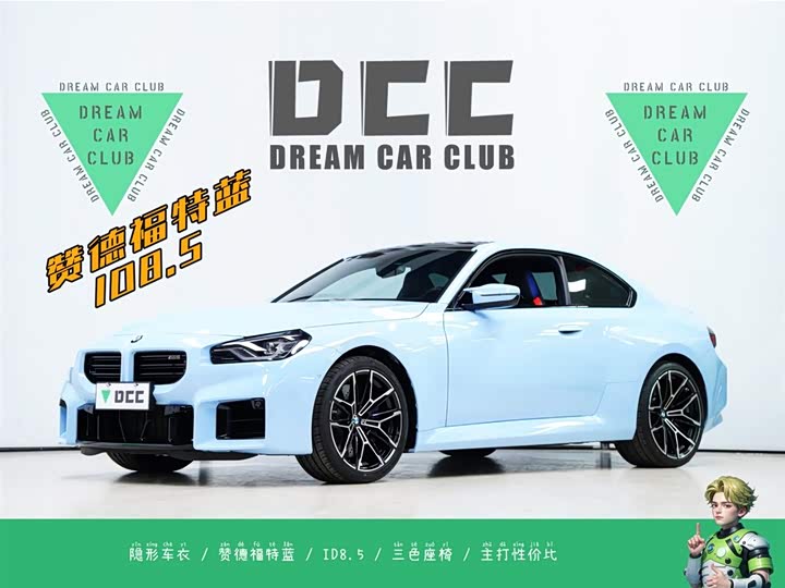 BMW M2 2024 2024款 M2