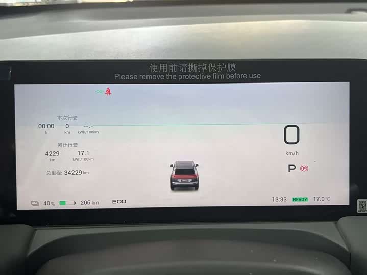 GAC Aion Y 2025 2025款 Plus 510 乐享版 58.4kWh