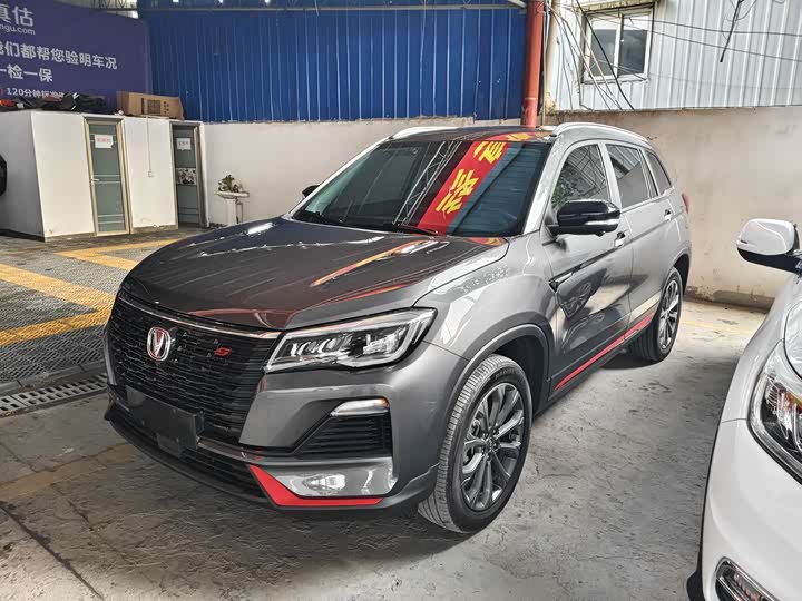 Changan CS75 2023 2023款 畅享版 1.5T DCT尊贵版