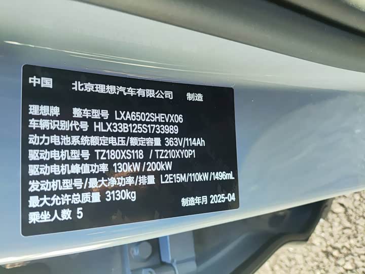 LiXiang L7 2025 2025款 Pro 智能焕新版