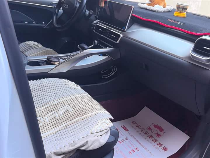 Geely Coolray 2023 2023款 1.5T DCT铂金版