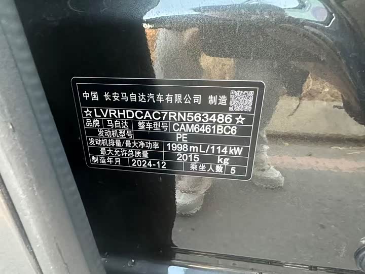 Mazda CX-5 2024 2024款 2.0L 自动两驱智尚Pro