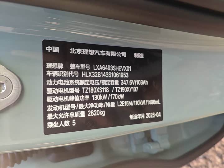 LiXiang L6 2025 2025款 Max 智能焕新版