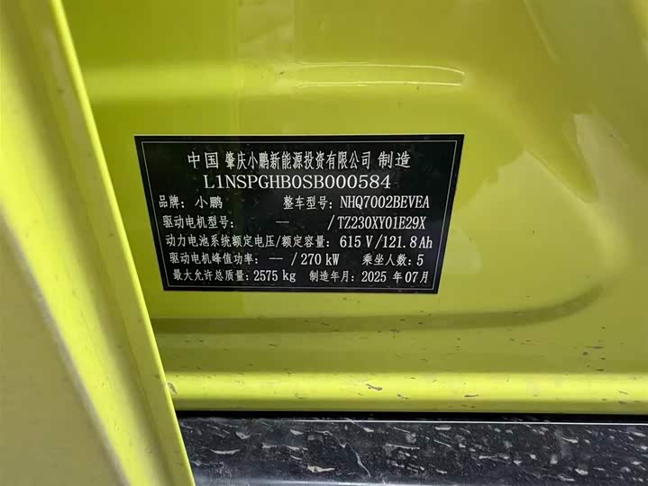 XPeng P7 2025 2025款 702 长续航 Ultra