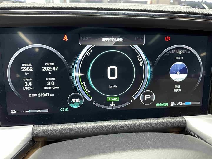 GAC Trumpchi ES9 2024 2024款 PHEV 143km Max