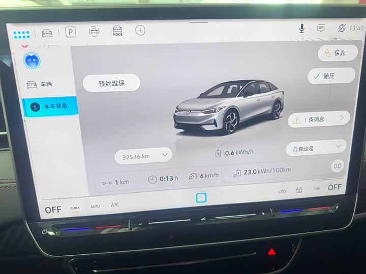 Volkswagen ID.7 Vizzion 2024 2024款 AIR