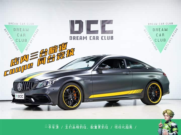 Mercedes-Benz C-Class AMG 2021 2021款 AMG C 63 轿跑车 暗夜特别版