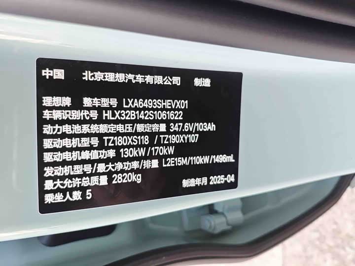 LiXiang L6 2025 2025款 Max 智能焕新版