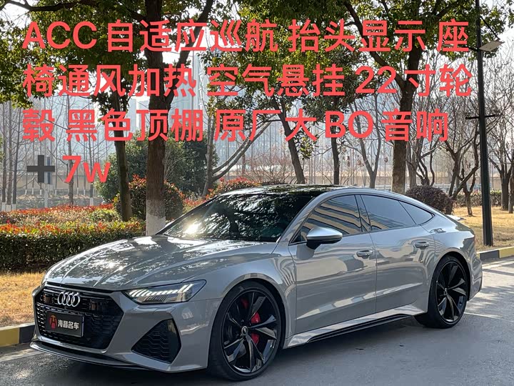 Audi RS 7 2021 2021款 RS 7 4.0T Sportback