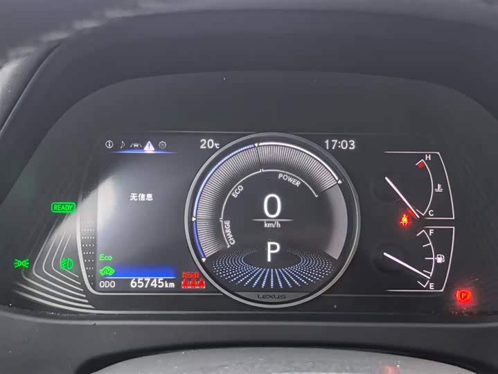 Lexus UX 2020 2020款 260h 探·趣版 国V