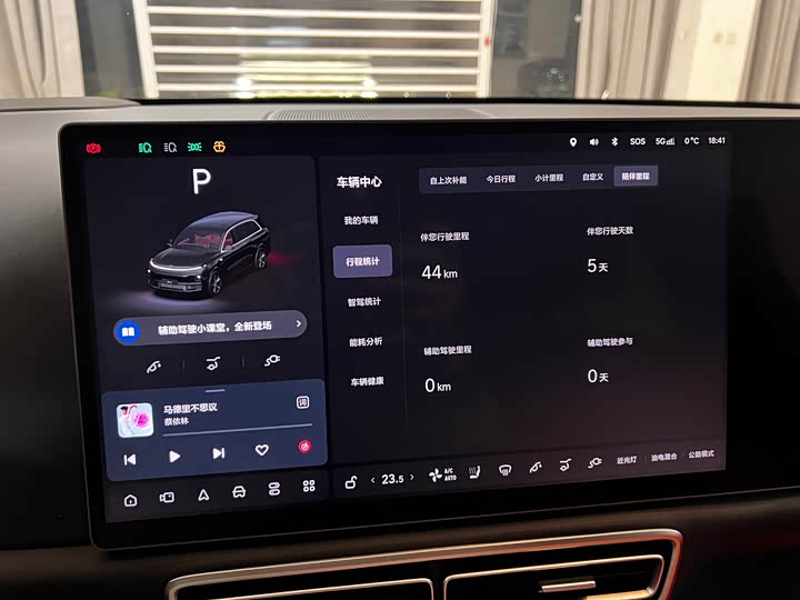 LiXiang L8 2025 2025款 Pro 智能焕新版