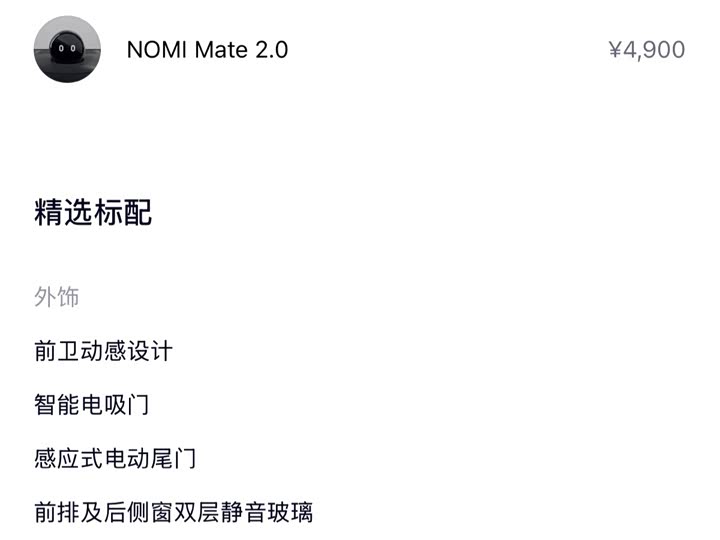 Nio ES7 2022 2022款 75kWh