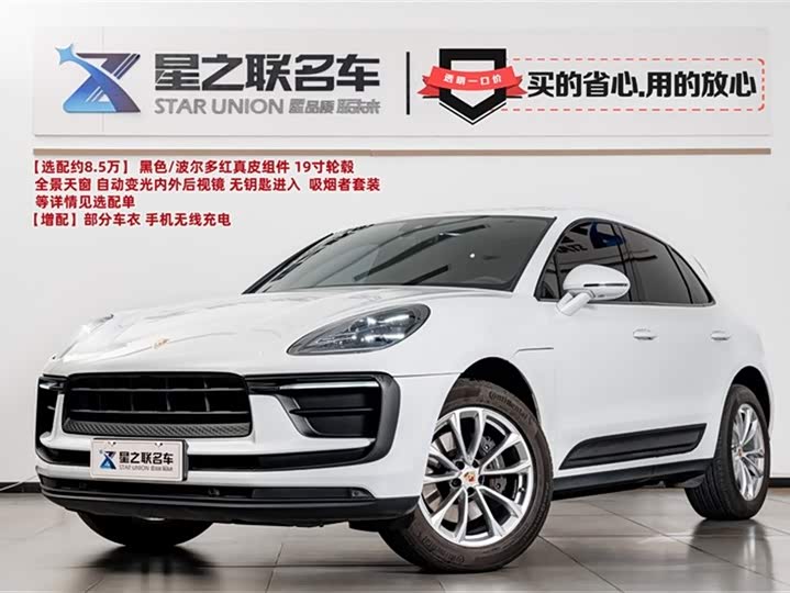 Porsche Macan 2024 2024款 Macan 2.0T