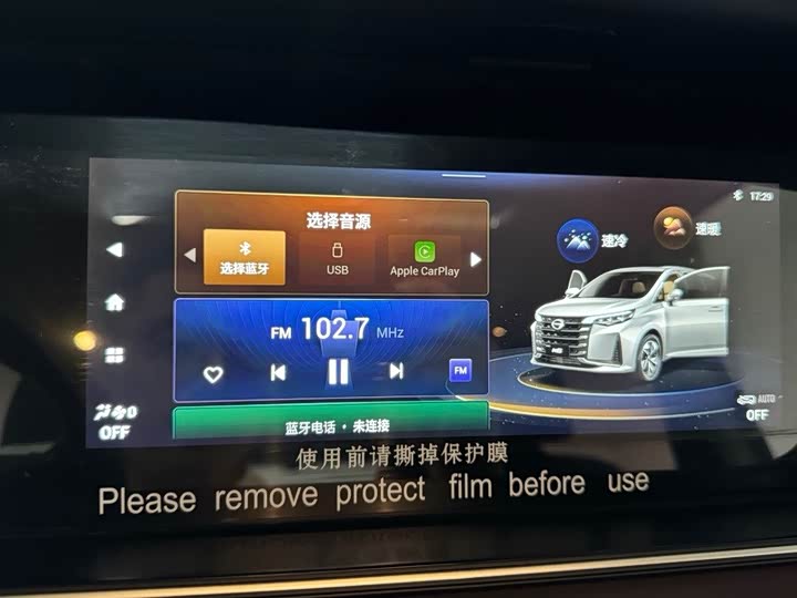 GAC Trumpchi M6 2023 2023款 PRO 270T DCT豪华版