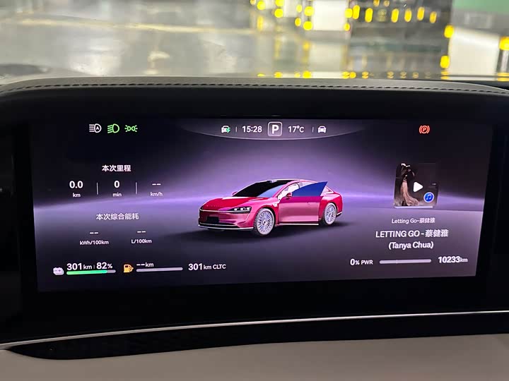 Stelato S9 2025 2025款 增程 Ultra